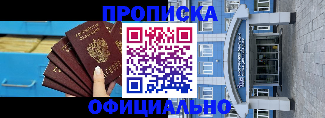 регистрация для дет. сада в Бикине
