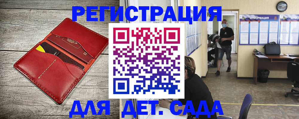 прописка паспорт в Бикине