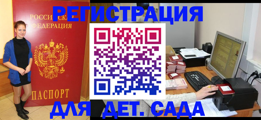 прописка штамп в Бикине