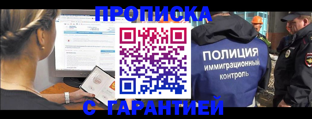 пропишу в квартире в Бикине