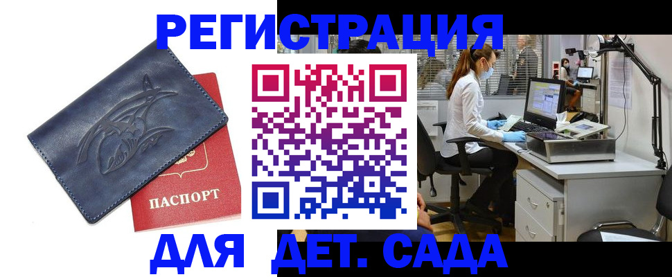 прописка поиск в Бикине